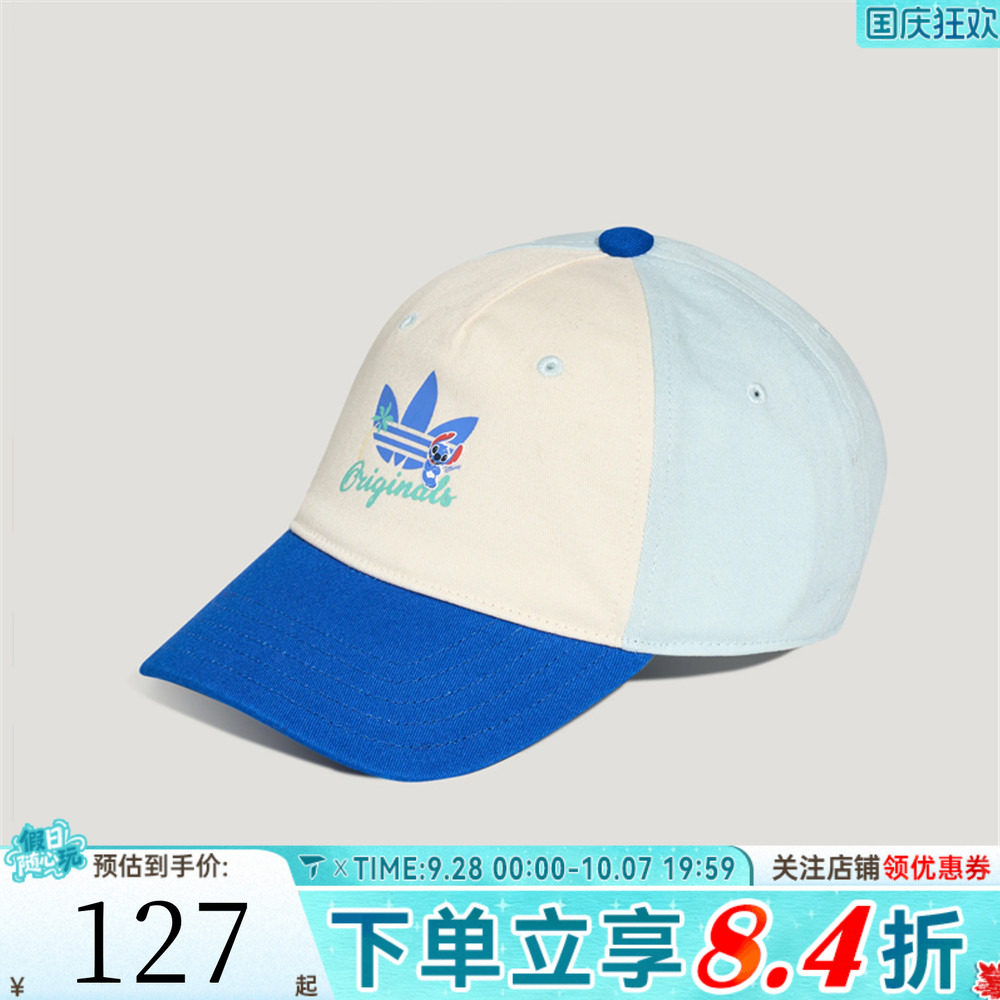 adidas阿迪达斯三叶草男小童ADI STITCH CAP运动休闲帽子KX0533