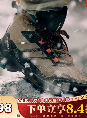 adidas阿迪达斯男子SKYCHASER AX5运动休闲登山鞋户外鞋JH7805