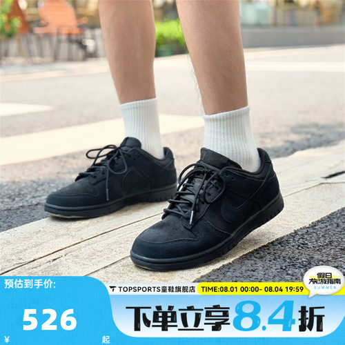 NIKE耐克男子DUNK LOW RETRO SE黑武士运动休闲鞋板鞋IB6651-001