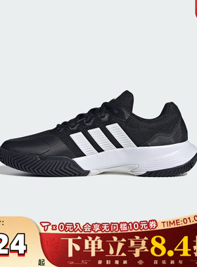 adidas阿迪达斯男子GameCourt 2 M运动休闲鞋KI0780