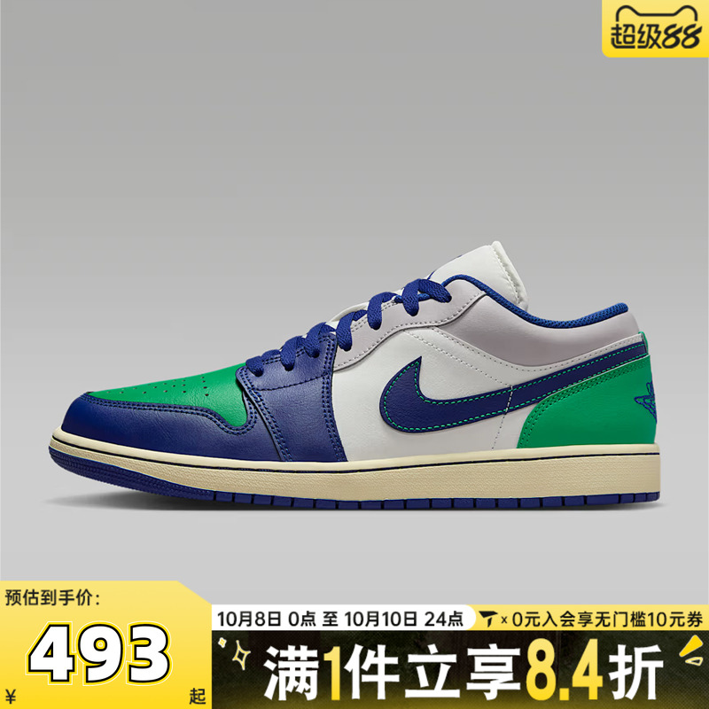 NIKE耐克男子AIR JORDAN 1 LOW运动训练篮球鞋553558-147