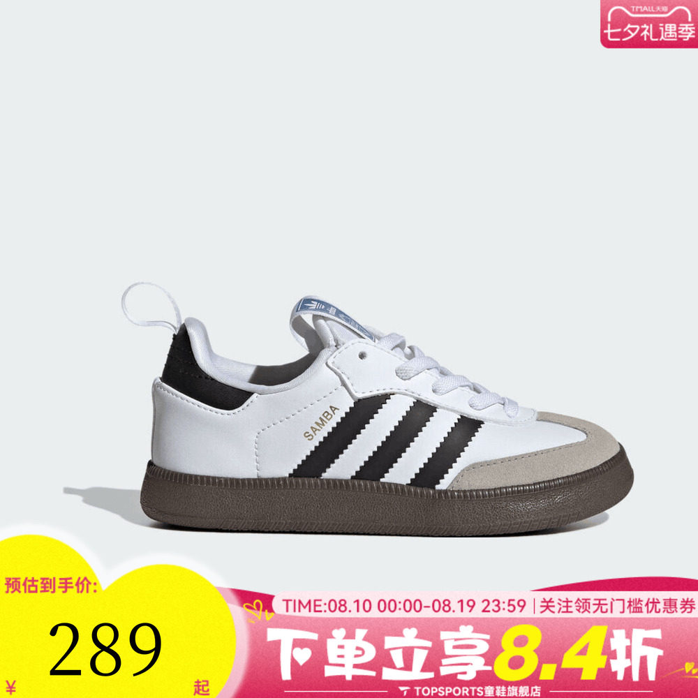 adidas阿迪达斯三叶草小童SAMBA QUICKON K运动休闲鞋KI1579