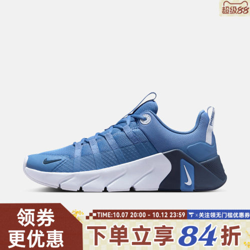 NIKE耐克男子FREE METCON 7运动训练鞋II7405-401