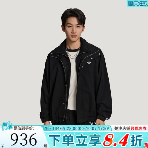 adidas阿迪达斯三叶草男子三条纹时尚百搭运动休闲夹克外套LE9676