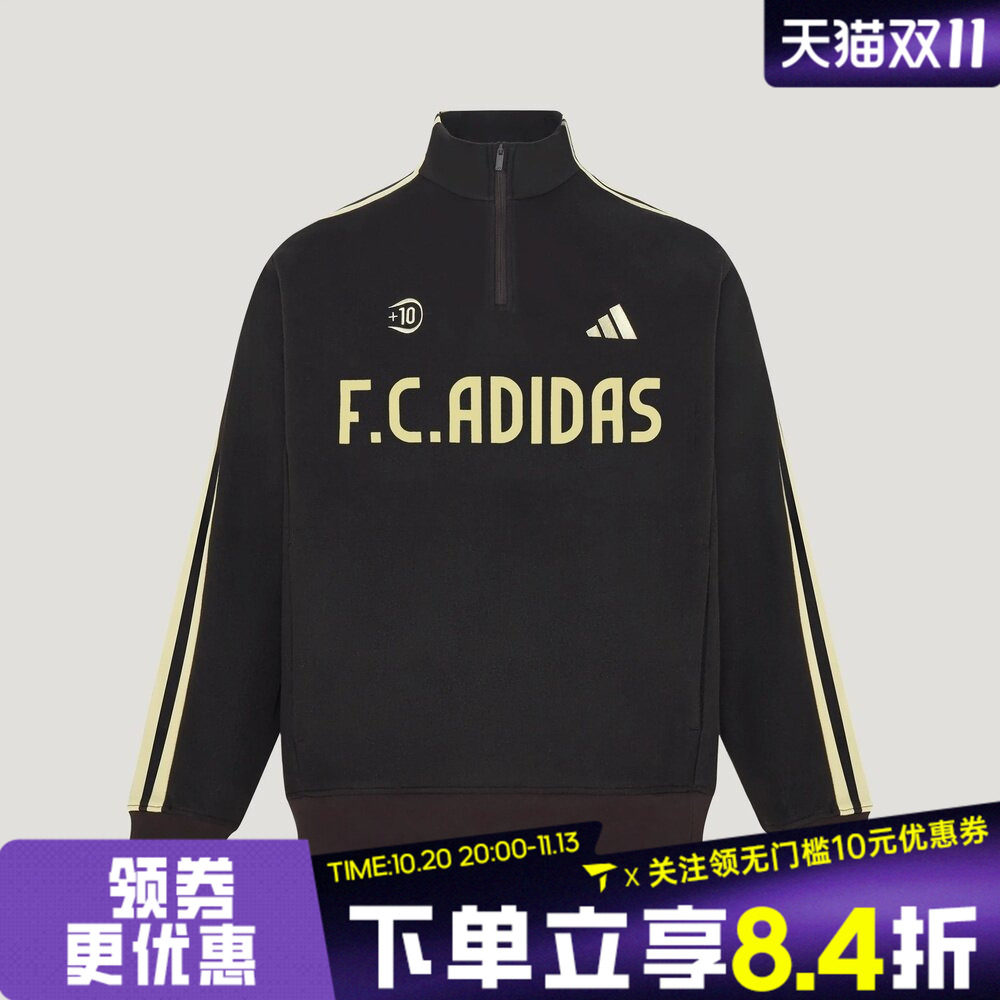 滔搏adidas阿迪达斯男子宽松立领运动休闲套头衫卫衣KX2838