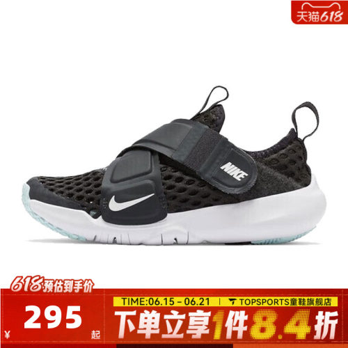 NIKE耐克男小童NIKE FLEX ADVANCE BR (PS)运动休闲鞋DC9370-001