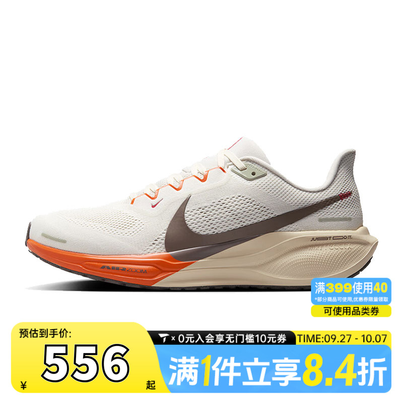 滔搏NIKE耐克男鞋PEGASUS 41飞马41运动休闲训练跑步鞋HV5975-102