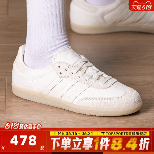 adidas阿迪达斯三叶草中性SAMBA OG W经典运动休闲鞋小白鞋IH9148