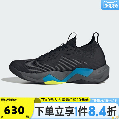 adidas阿迪达斯男子RAPIDMOVE ADV2TRAINERM运动训练跑步鞋JQ4118
