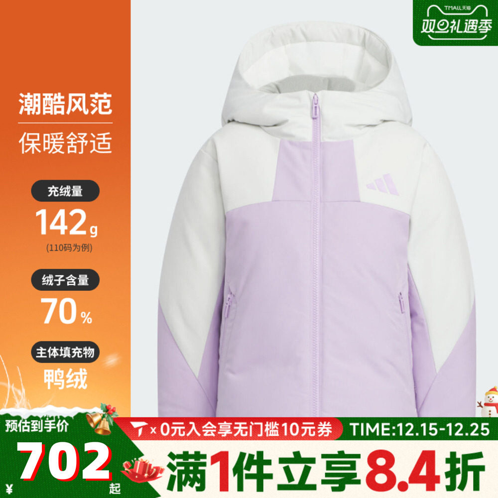 adidas阿迪达斯女小童运动训练保暖连帽羽绒服外套KC5415