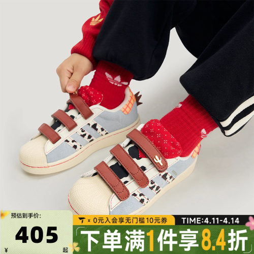adidas阿迪达斯男小童新年鞋子迪士尼联名款儿童贝壳头板鞋KK4471