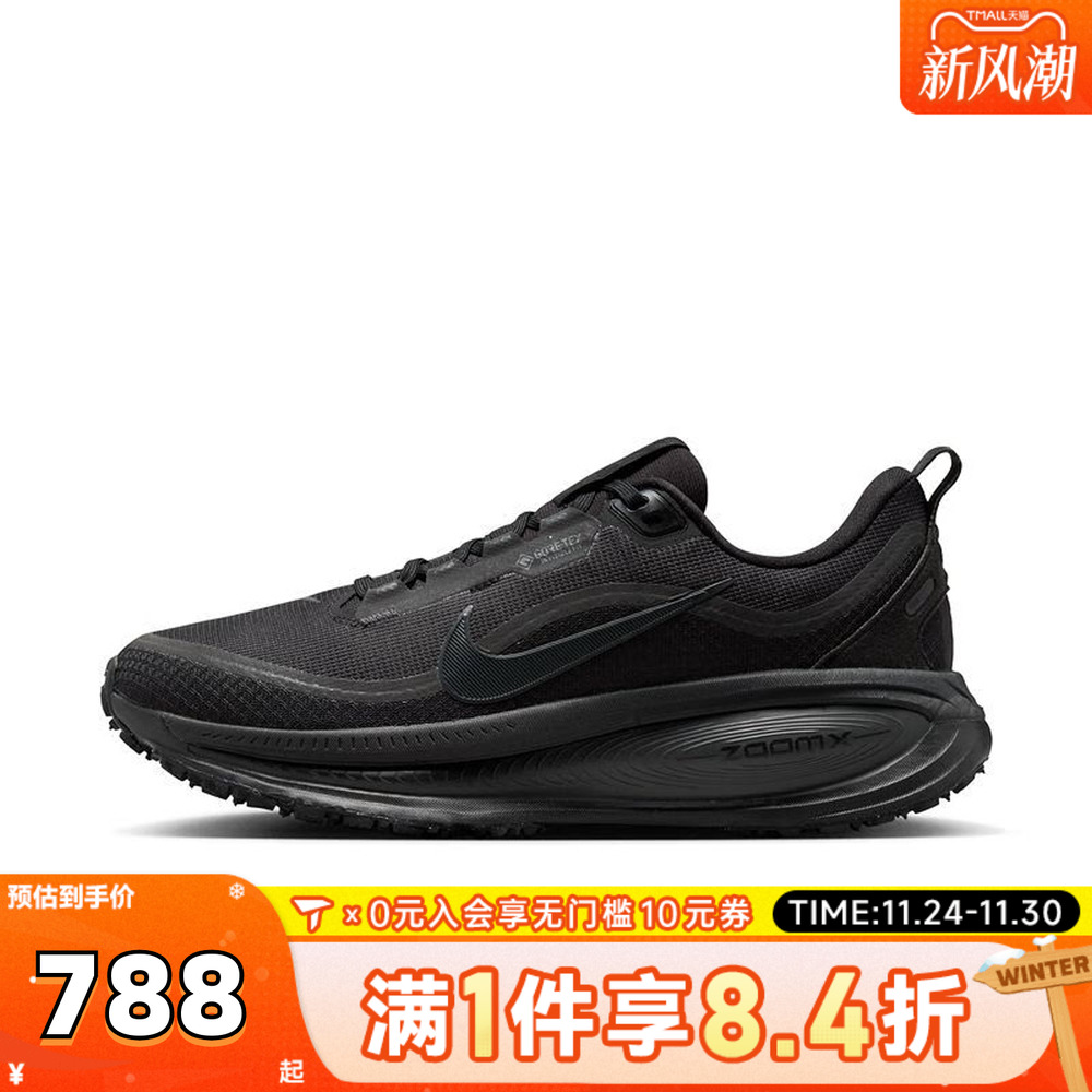 NIKE耐克女子迈柔VOMERO 18 GTX运动训练缓震跑步鞋HQ7002-001