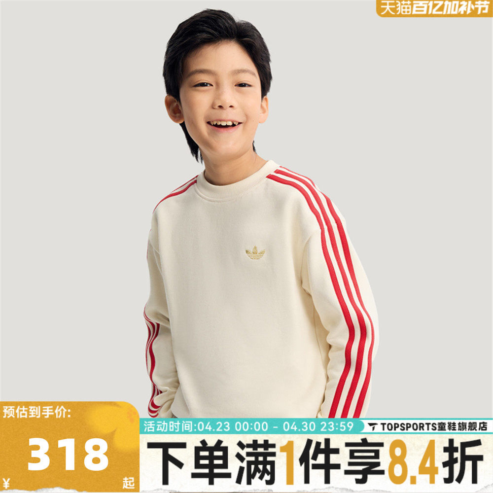 adidas阿迪达斯男大童新年款儿童衣服运动休闲套头衫卫衣IA8932