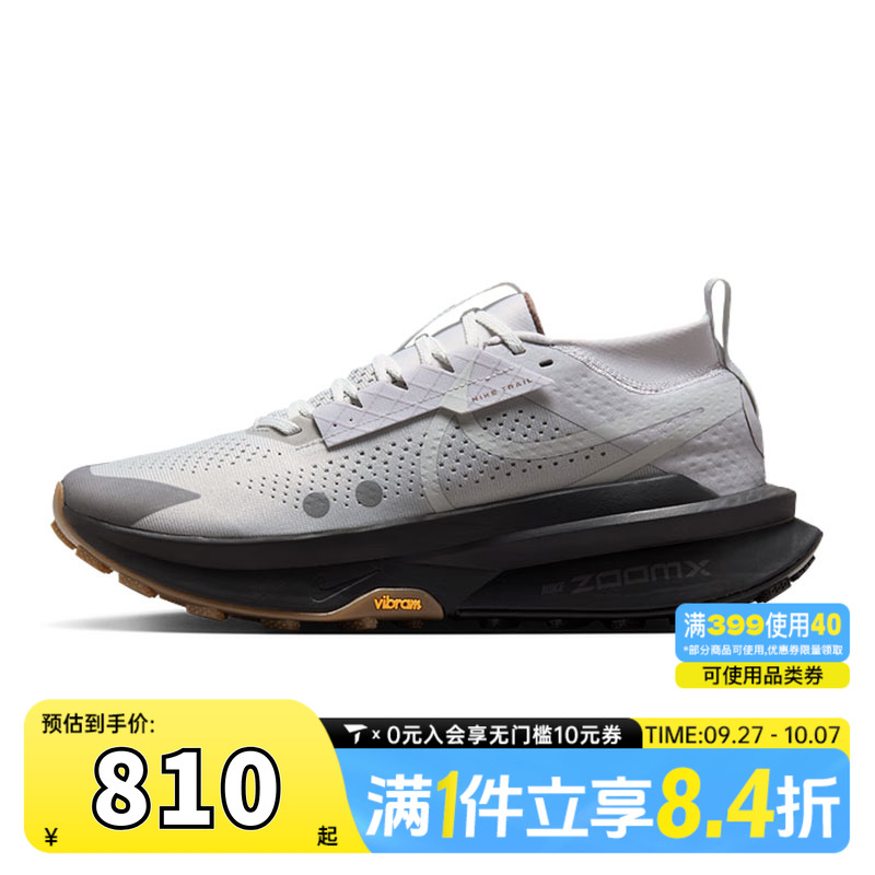 NIKE耐克男子ZOOMX ZEGAMA TRAIL 2运动训练跑步鞋IB7669-001