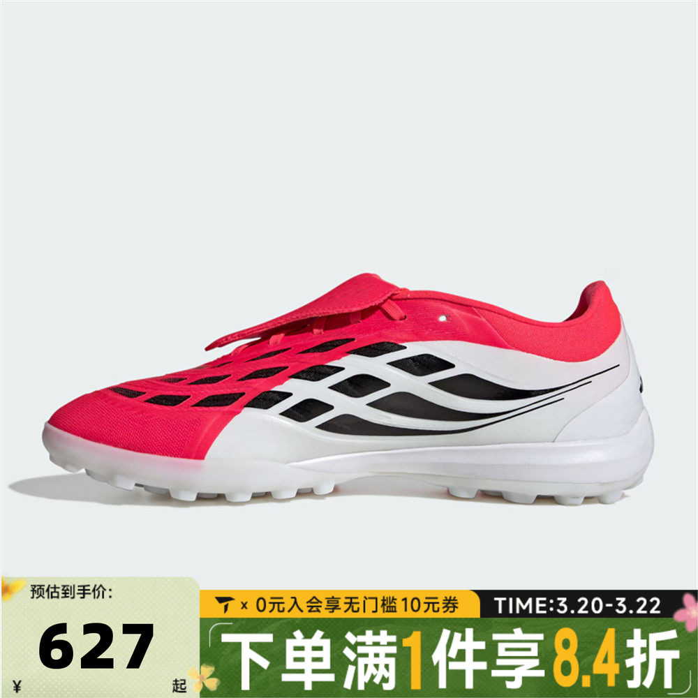 adidas阿迪达斯中性PREDATOR PRO FT TF运动训练足球鞋JR7866
