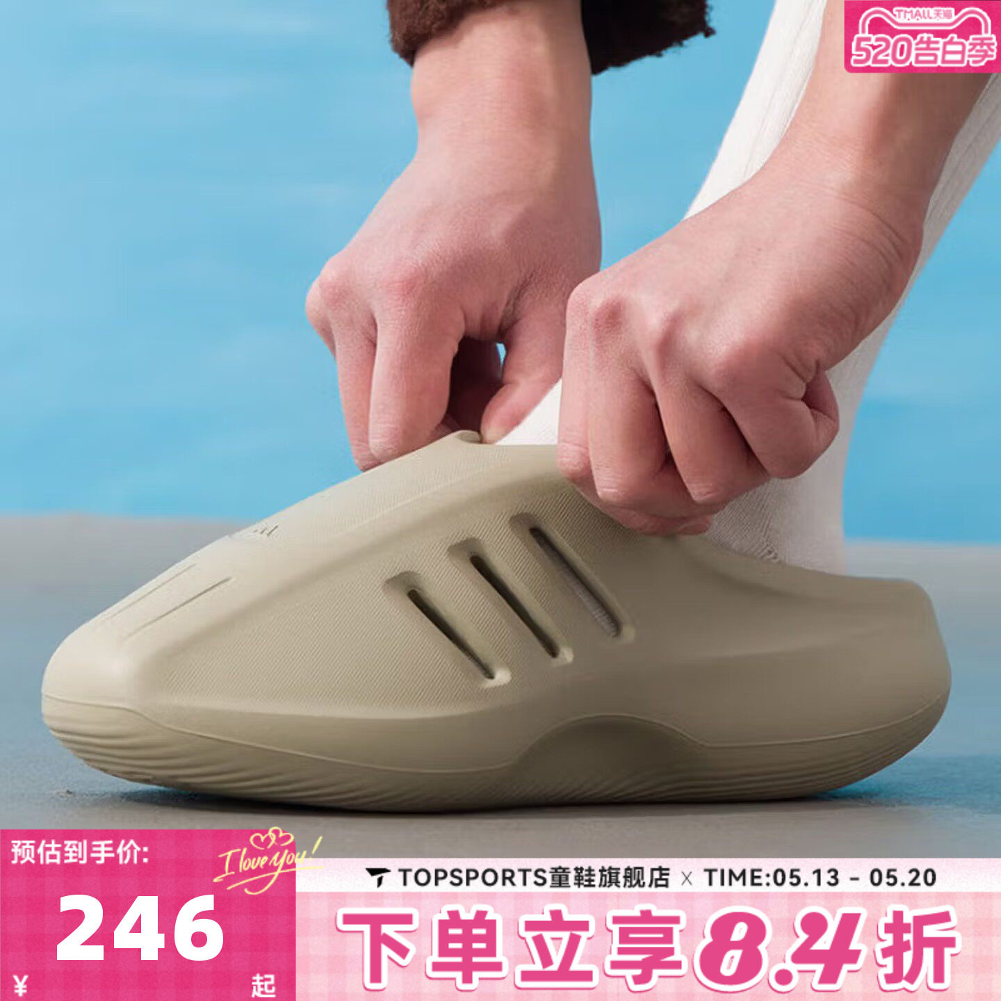 adidas阿迪达斯三叶草中性IIInfinity Mule运动休闲拖鞋JS4706