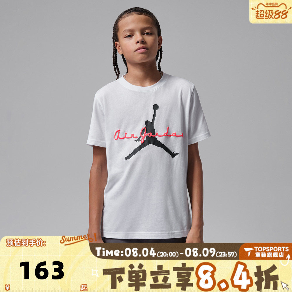 NIKE耐克大童飞人LOGO印花运动休闲圆领短袖T恤JD2622235GS-001