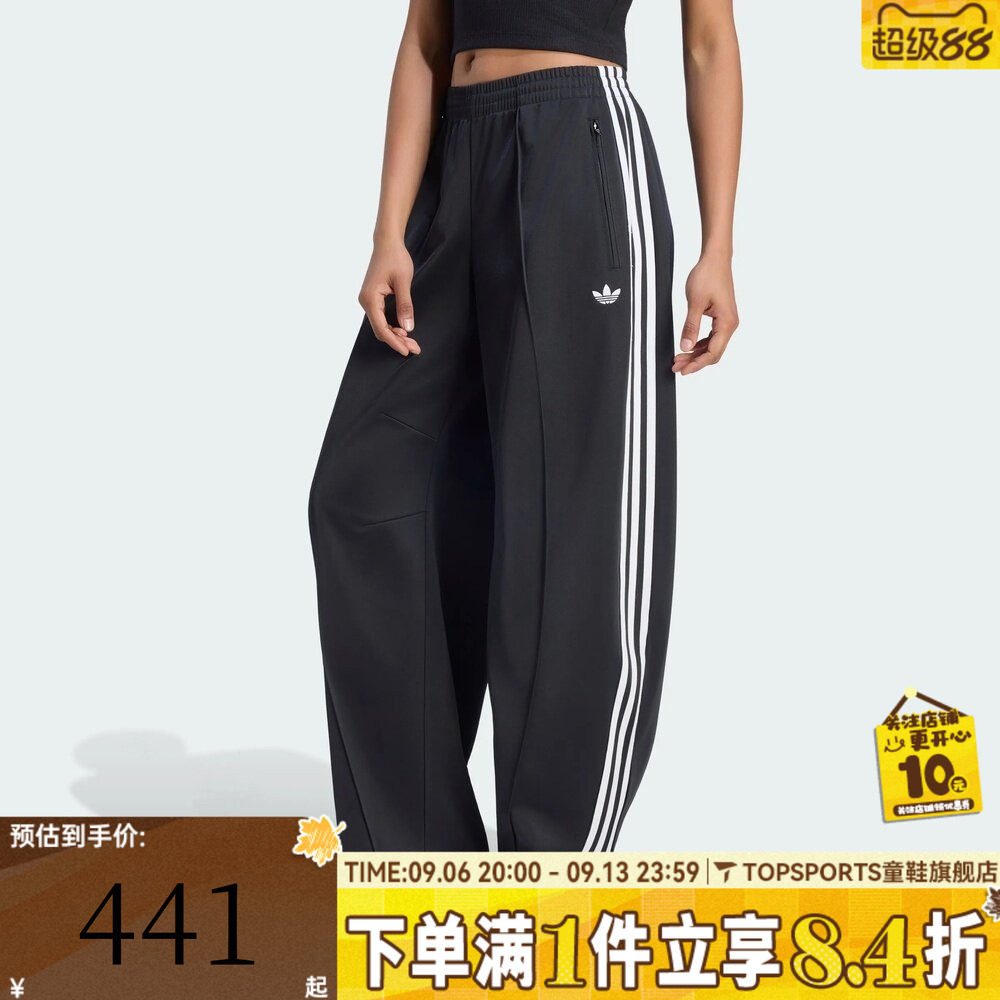 滔搏adidas阿迪达斯三叶草女子FB BARREL TP运动休闲长裤LF1057