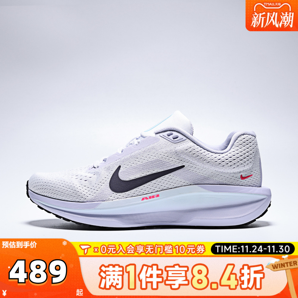 NIKE耐克女子AIR WINFLO 11运动训练跑步鞋IM6685-159