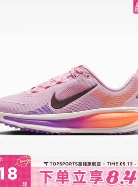 NIKE耐克大童NIKE VOMERO 18 (GS)运动休闲鞋HQ2157-603