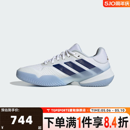 滔搏adidas阿迪达斯女子Barricade 14 W运动休闲网球鞋JS4112
