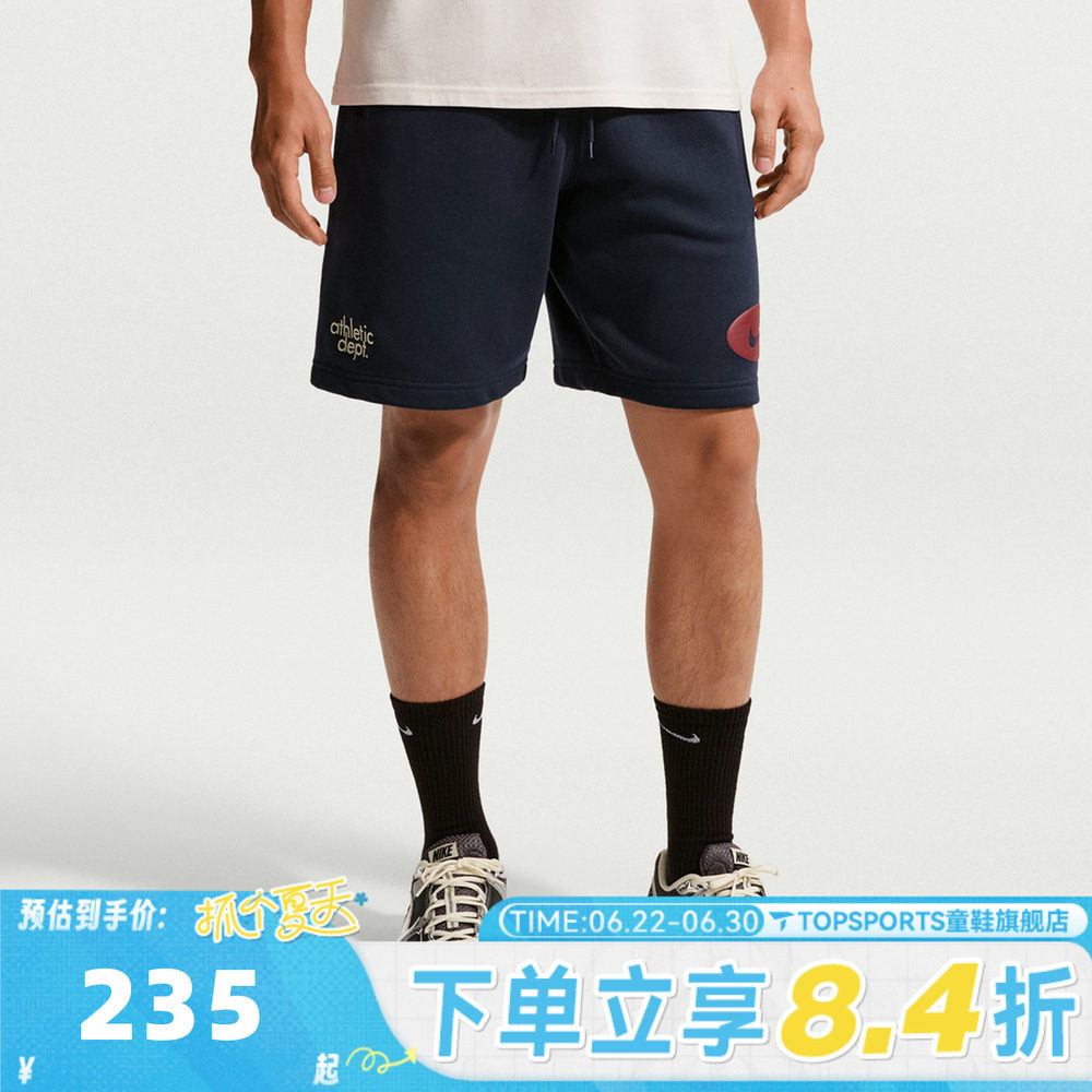 NIKE耐克男子运动休闲短裤IF0706-451