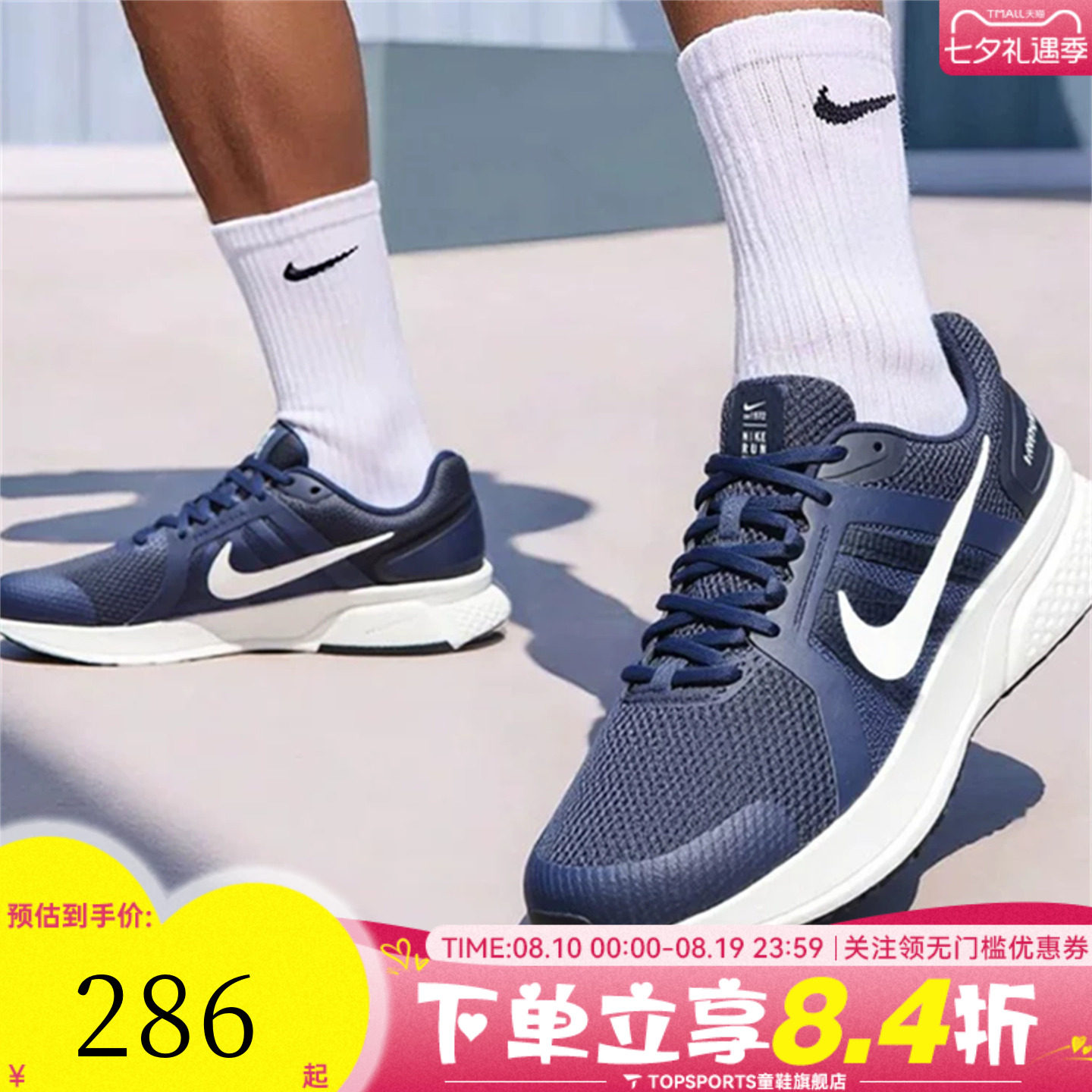 NIKE耐克男子NIKE RUN SWIFT 2运动训练缓震公路跑步鞋CU3517-400