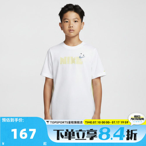 NIKE耐克大童宽松时尚柔软亲肤百搭运动休闲短袖T恤IW1402-100