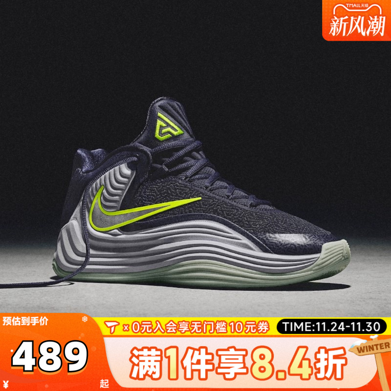 NIKE耐克男子GIANNIS FREAK 7 SE EP运动训练篮球鞋II2440-400