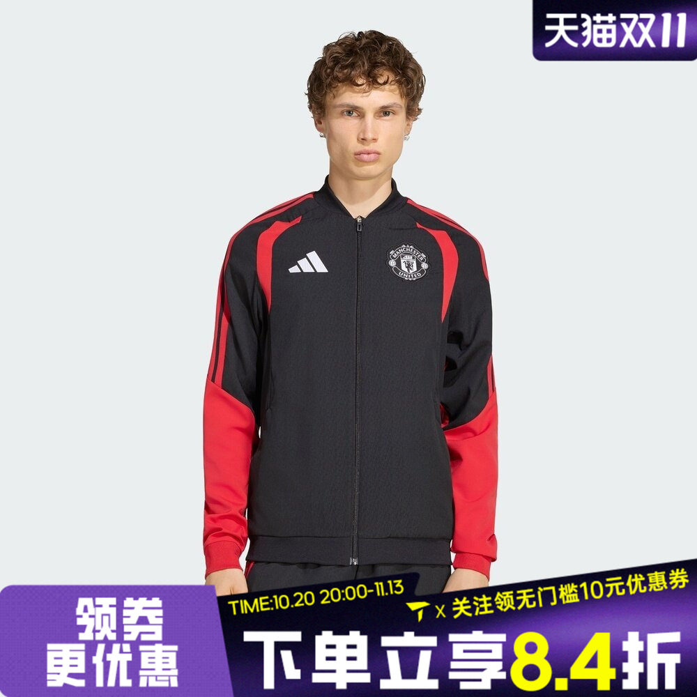 滔搏adidas阿迪达斯男子MUFC PRE曼联足球运动休闲夹克外套KC4863
