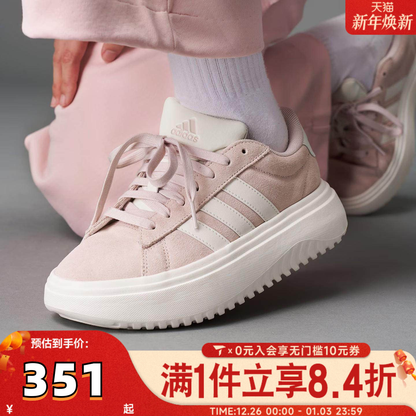 adidas阿迪达斯女子GRAND COURT PLATFORMSPWFTW运动休闲鞋JR0701