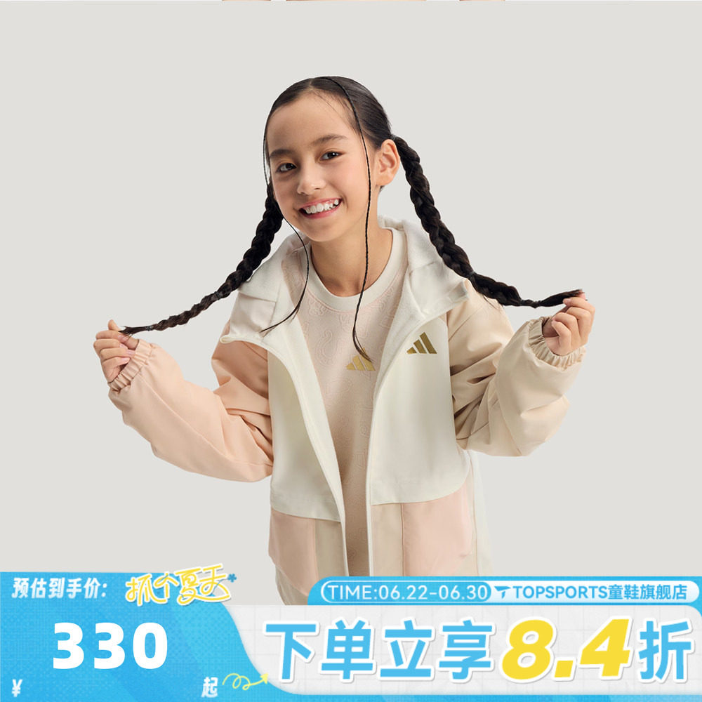 adidas阿迪达斯女小童新年衣服儿童运动夹克好看过年外套KV6983