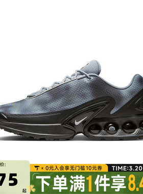 NIKE耐克男子AIR MAX DN NRG运动休闲鞋IB4433-001