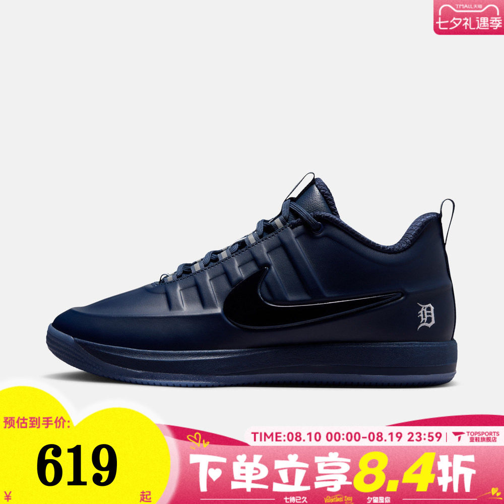 NIKE耐克男子BOOK 2 SE EP布克运动训练实战篮球鞋IM4668-400