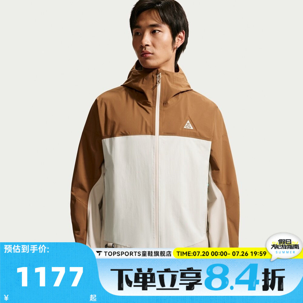 NIKE耐克男子AS M ACG SFADV MORPHO RAIN JKT夹克外套HJ2688-281