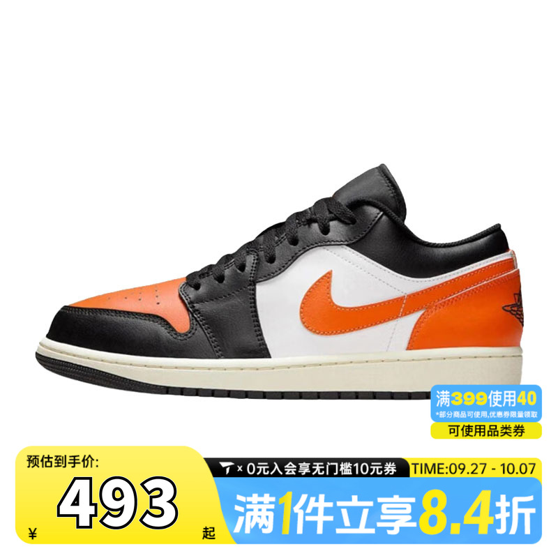 NIKE耐克男鞋AIR JORDAN 1 LOW运动训练篮球鞋553558-081