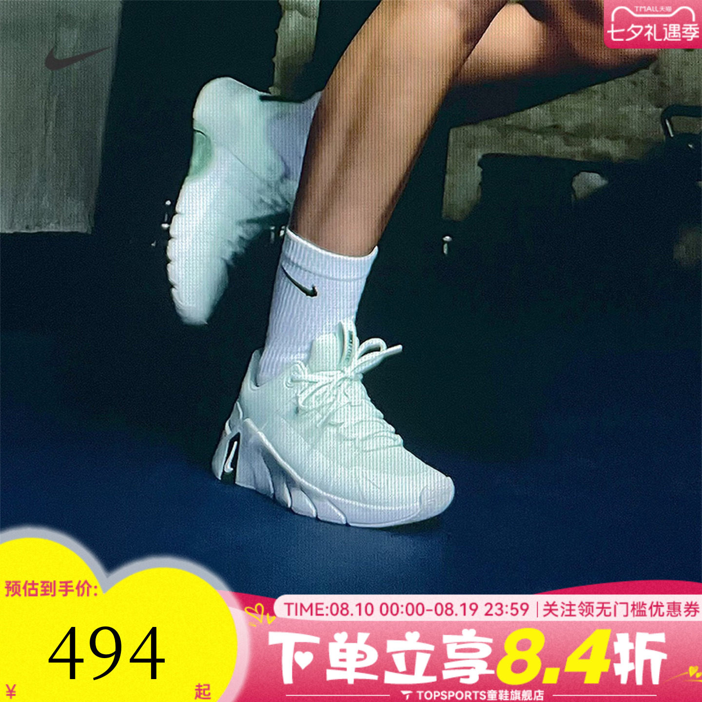 NIKE耐克女子W NIKE FREE METCON 7网面运动训练跑步鞋II7406-301