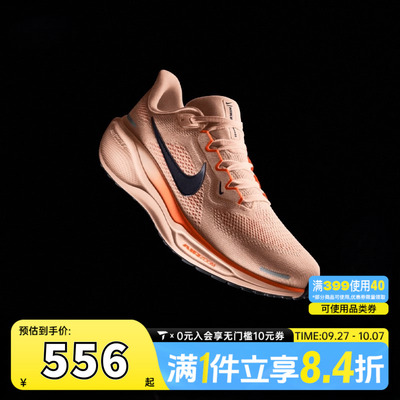 滔搏NIKE耐克男鞋PEGASUS 41飞马41运动休闲训练跑步鞋FD2722-801