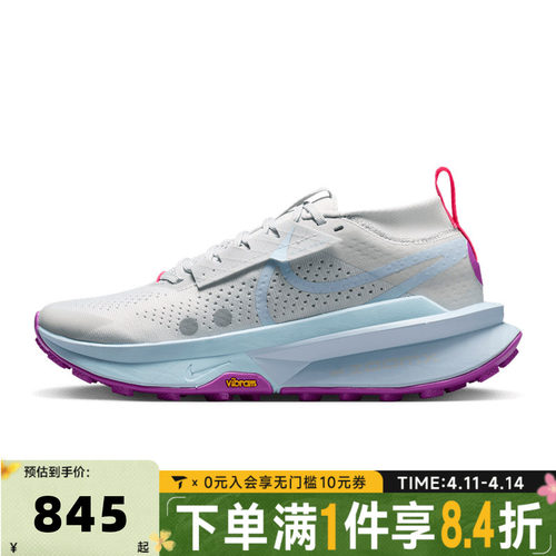 NIKE耐克女子W ZOOMX ZEGAMA TRAIL 2运动训练跑步鞋FD5191-014