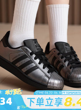 adidas阿迪达斯三叶草中性经典金属色皮面贝壳头板鞋运动鞋IH1598