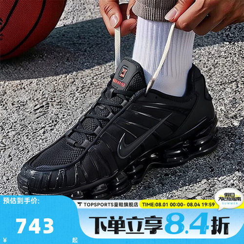 NIKE耐克SHOX TL男子复古气柱运动休闲鞋AV3595-002
