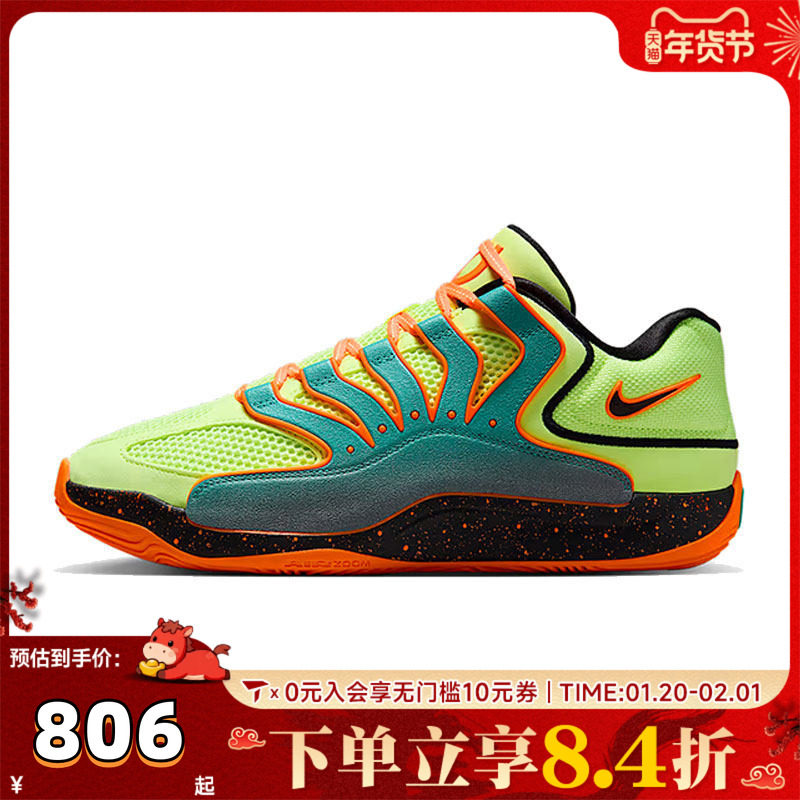 NIKE耐克男子KD18 NRG EP运动训练篮球鞋HV1994-301,童鞋/婴儿鞋/亲子鞋,亲子鞋,淘宝优惠券,粉丝福利购,淘宝优惠卷