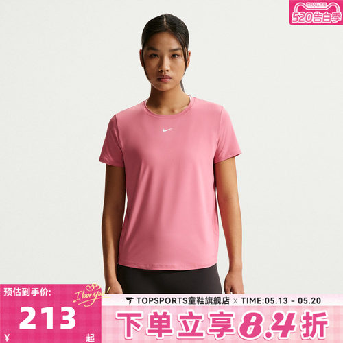 滔搏NIKE耐克女子AS W NK ONE CLASSIC运动休闲短袖T恤FN2799-641