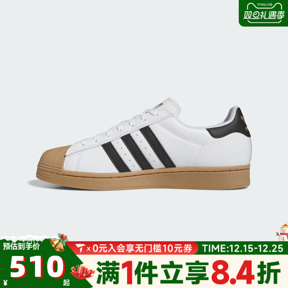 adidas Originals阿迪三叶草中性SUPERSTAR ADV运动休闲鞋IE0669