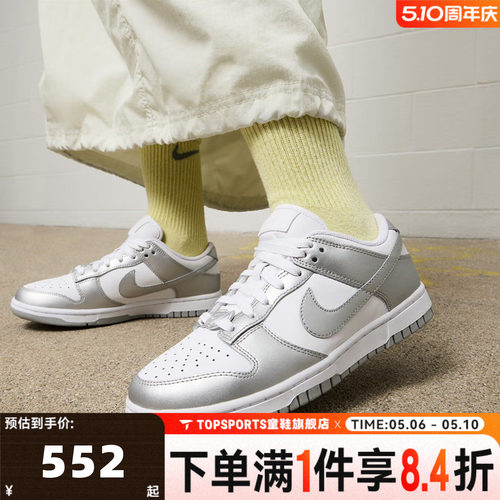 NIKE耐克女子WMNS NIKE DUNK LOW复古运动休闲鞋板鞋FV1311-100