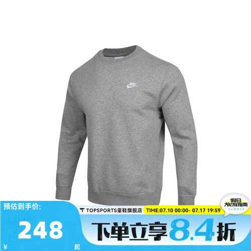 滔搏NIKE耐克男子NikeClub运动休闲套头衫卫衣BV2663-063
