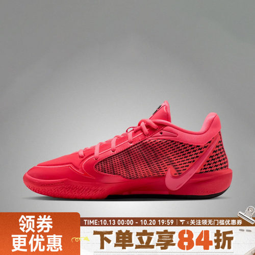 滔搏NIKE耐克女子SABRINA 4 EP运动训练篮球鞋II0403-601