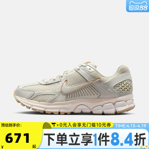 NIKE耐克女子迈柔ZOOM VOMERO 5运动老爹鞋跑步鞋IB8929-003