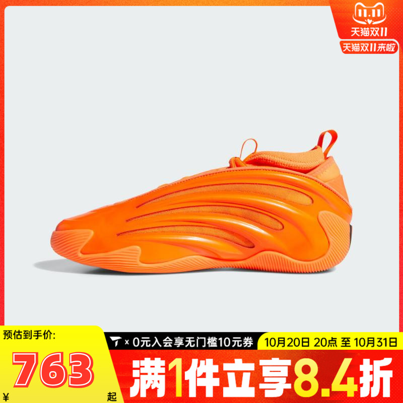 adidas阿迪达斯中性HARDEN VOLUME 9运动训练篮球鞋JS1305