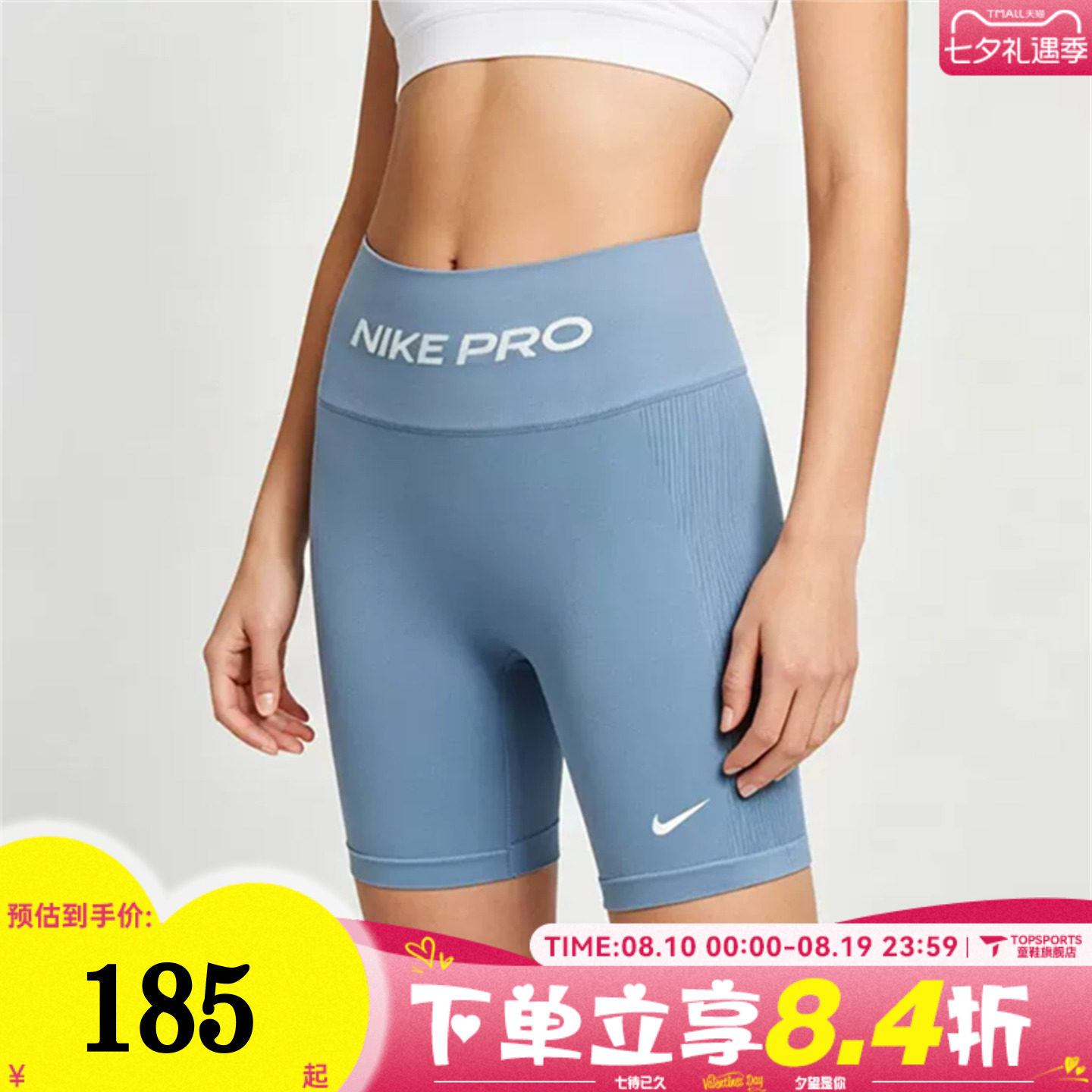 NIKE耐克AS NP DF SMLS HR 5IN秋女子运动训练紧身短裤IV1468-486